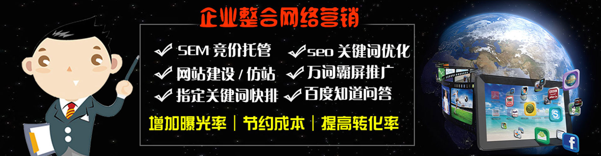仙游信息流营销